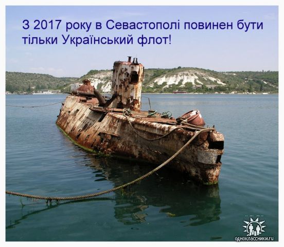 Картинки по запросу флот украины фото