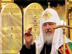 Патриарх Кирилл восстановил заповедь Декалога