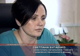 О ближайшей выплате пенсий в Севастополе рассказали в управлении пенсионного фонда