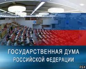В Думу внесен законопроект о финансовой системе Крыма и Севастополя