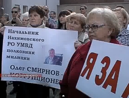 Митинг за люстрацию исполнительной власти и Севастопольского городского совета
