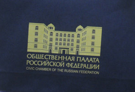 В новый состав Общественной Палаты войдут представители от Крыма и Севастополя