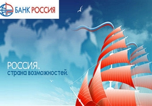 банк Россия севастополь Крым