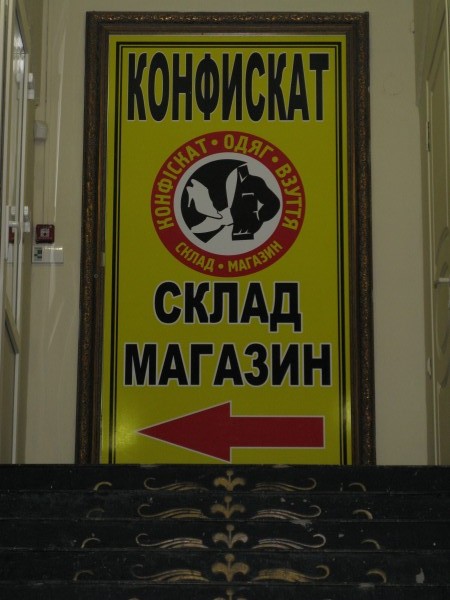 Купить В Интернет Магазине Распродажа Конфиската