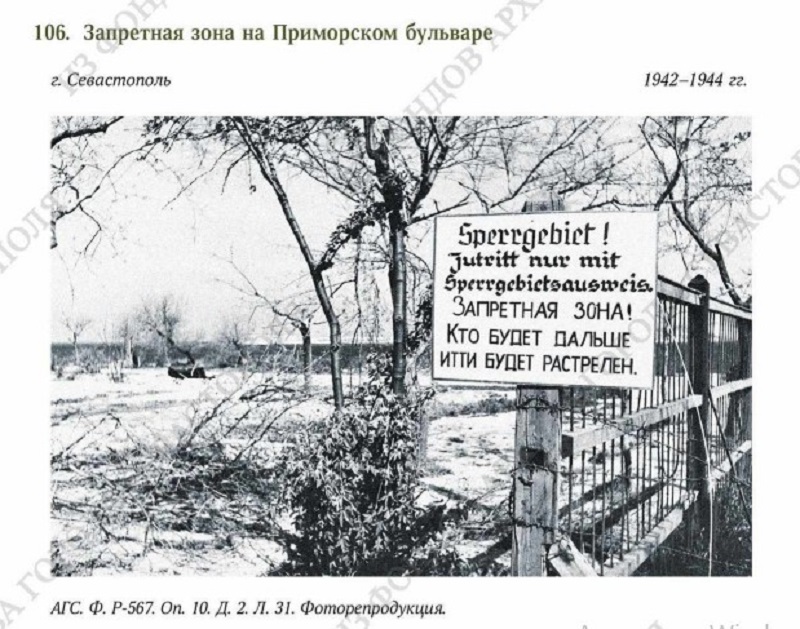 Черные дни: что рассказывают о периоде оккупации Севастополя документы