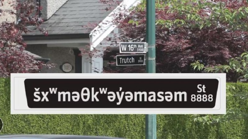 Šxʷməθkʷəy̓əmasəm: исторически-справедливое название улицы в Канаде никто не может прочитать