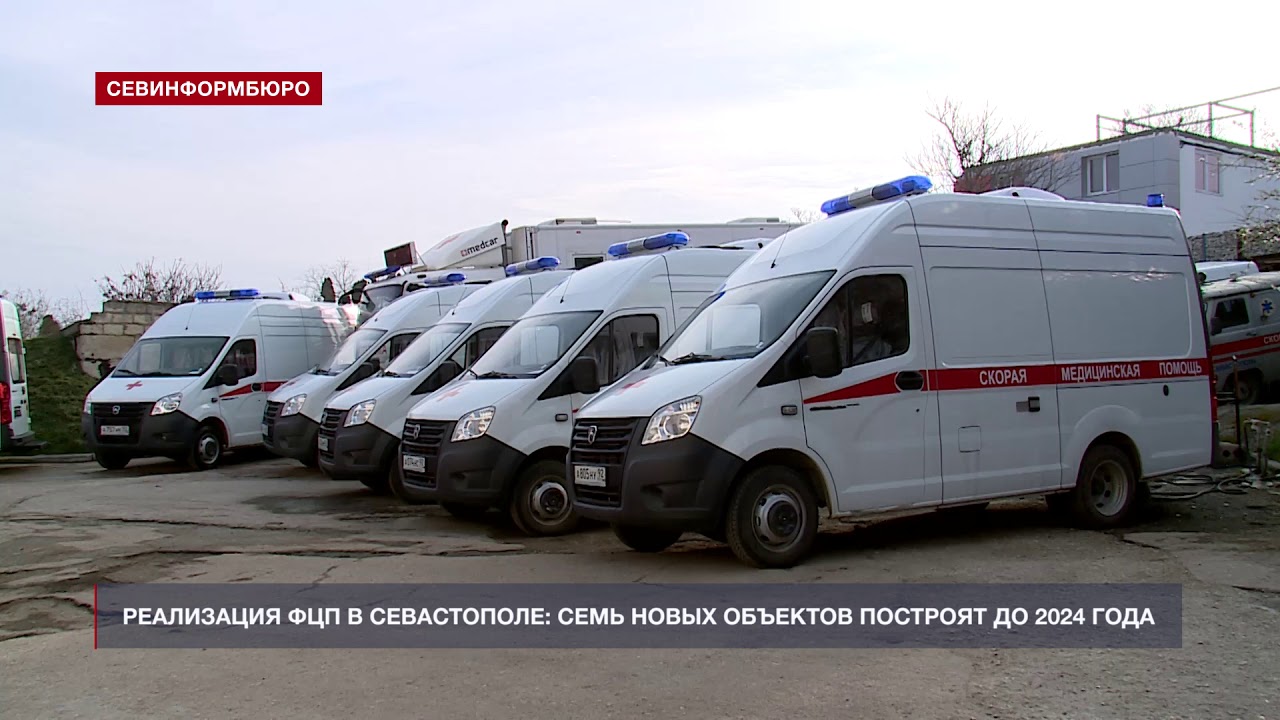 Медицинский «кластер» в Севастополе: как не остаться с «потемкинской» деревней?