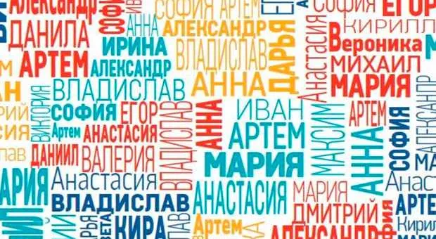 Названы самые популярные имена детей в Крыму и Севастополе