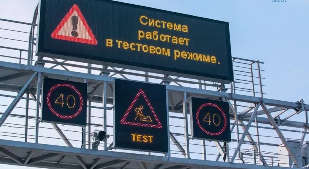 Движение по Крымскому мосту будет «умным»