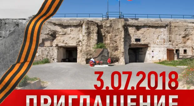 День памяти героических защитников Севастополя пройдёт 3 июля на 35-й береговой батарее