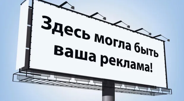 Рекламному бизнесу Севастополя расширили горизонты планирования