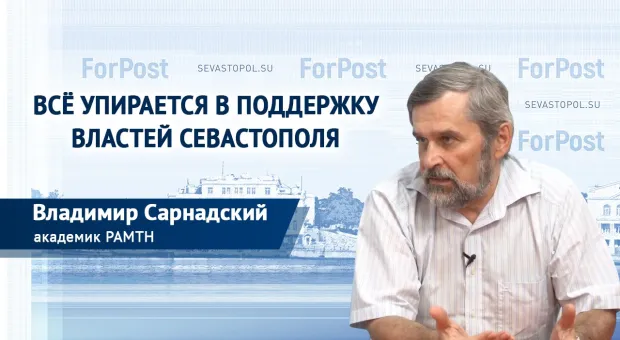 «Всё упирается в поддержку властей», — академик РАМТН о готовности Севастополя улучшать медицину