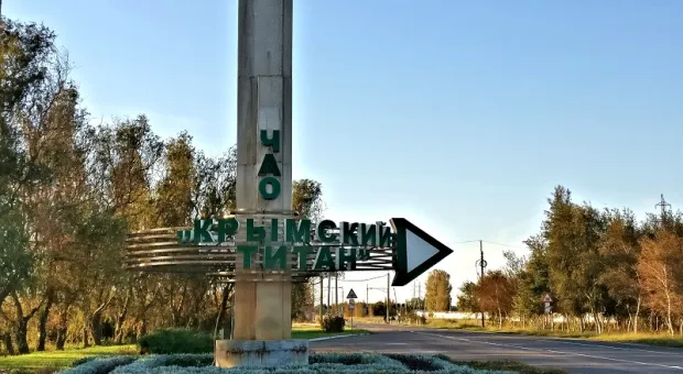 Ждем повтора ЧС в Армянске? На севере Крыма снова выбросы завода «Титан»