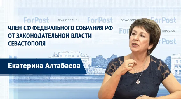 «К Севастополю особое отношение» – сенатор от Севастополя Екатерина Алтабаева