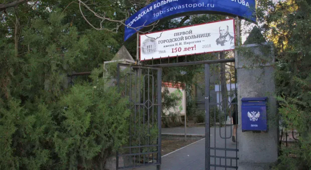 Прокуратура нашла нарушения в 1-й горбольнице Севастополя