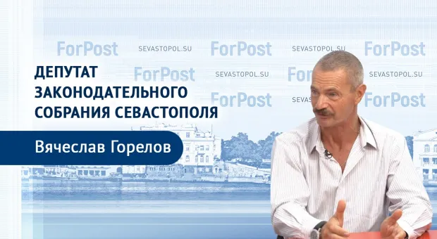 Федеральные чиновники в Севастополе «провинциалов» не слышат?