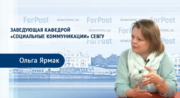 В студии ForPost говорим о социальном хаосе в Севастополе