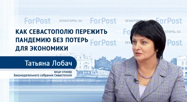 Бюджет Севастополя под нагрузкой: как коронавирус «прошёлся» по людям и экономике