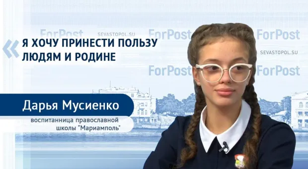 Школьница из Севастополя потратит миллион рублей на родителей