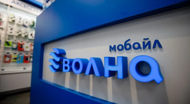 «Волна мобайл» подарит 1,5 миллиона рублей своим абонентам 