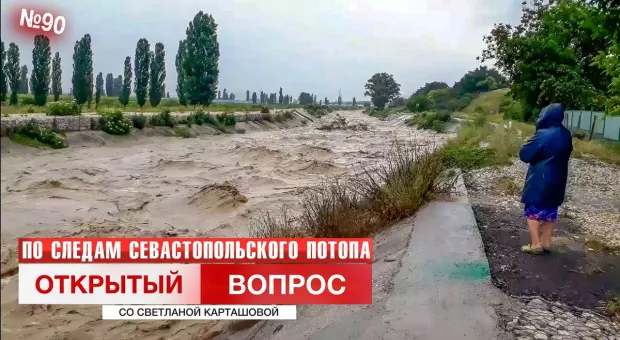 Севастопольский потоп подмывает репутацию чиновников