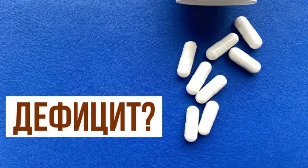Почему в России подорожали лекарства, а часть и вовсе исчезла