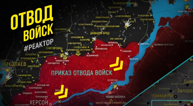 Что в Севастополе знают и поняли об «отводе войск» за Днепр? — анализ без лишних эмоций