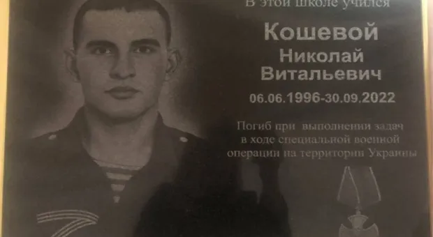 Память ещё об одном погибшем на СВО герое увековечили на стенах его школы в Крыму