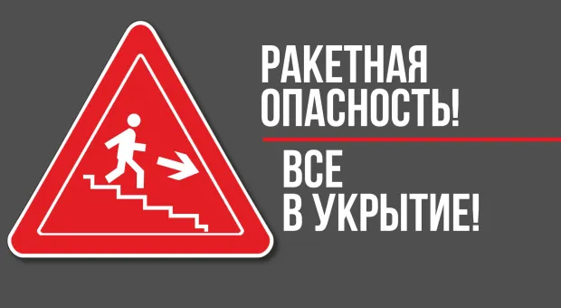Внимание! Повторная воздушная тревога в Севастополе!