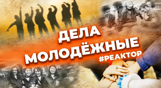 Как власти Севастополя справятся с молодежными делами? – ForPost «Реактор»