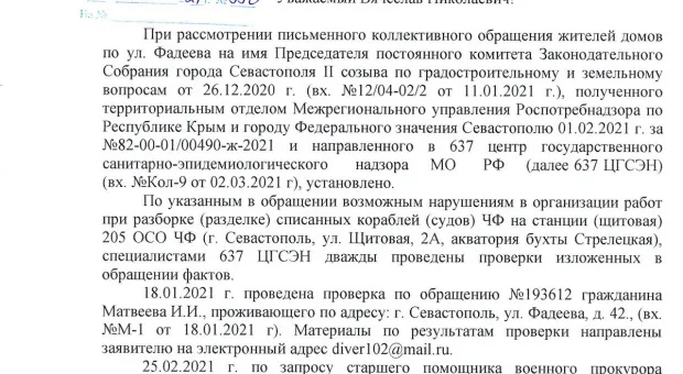 Утилизацией кораблей в Стрелецкой бухте Севастополя занимались без лицензии
