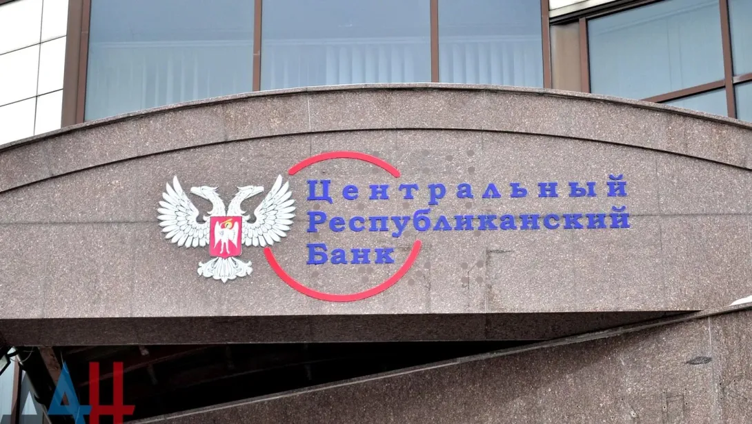 Центральный Республиканский Банк ДНР распорядился установить курсы валют с 29 сентября 2017 г