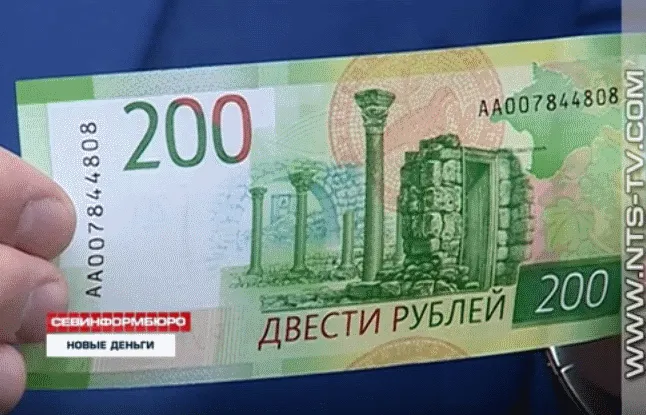 Банкноты номиналом 200 и 2000 рублей поступили в обращение в Севастополе