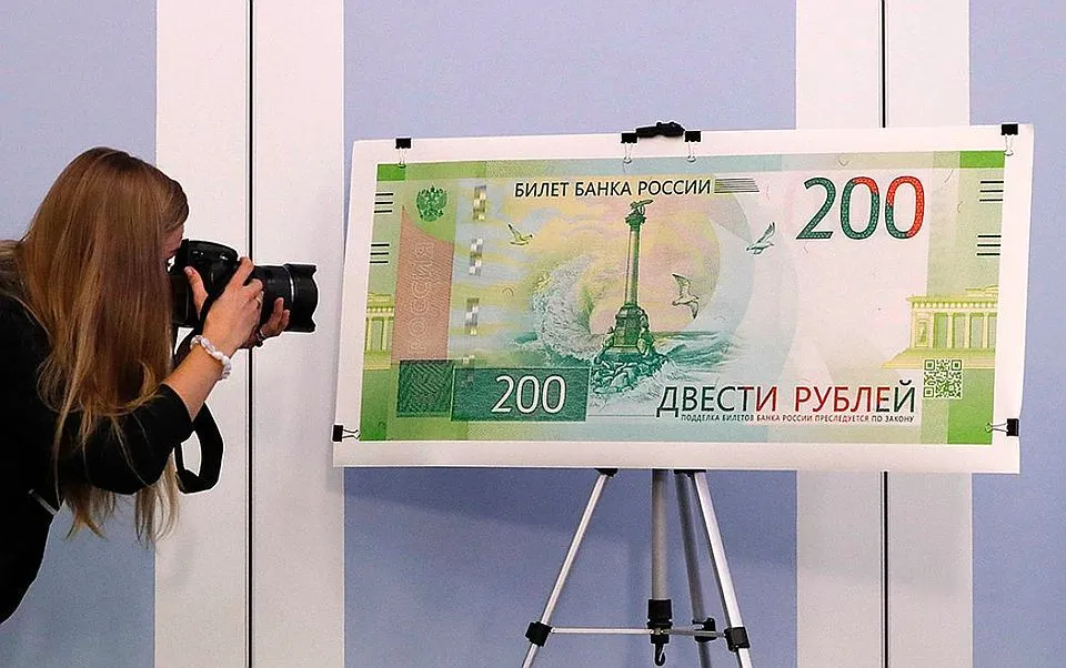 Новые 200-рублёвки с видом Севастополя продают на интернет-аукционах