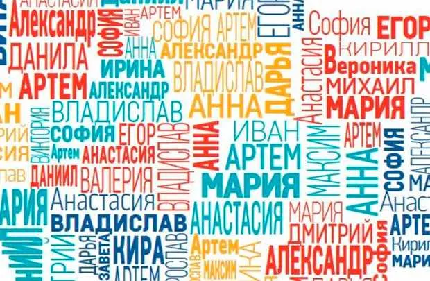 Названы самые популярные имена детей в Крыму и Севастополе