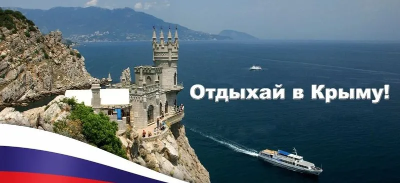 Путёвки в Крым купили больше 3 млн туристов