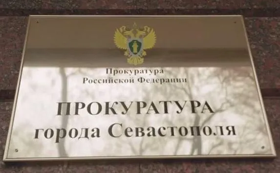 Что незаконно, справедливым быть не может, – прокуратура о шагах правительства Севастополя