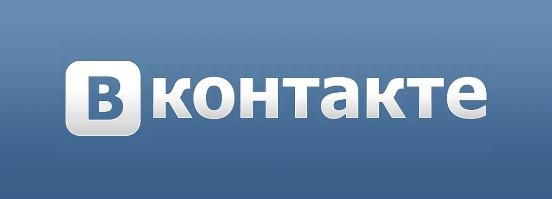 США включили «ВКонтакте» в список пиратских ресурсов