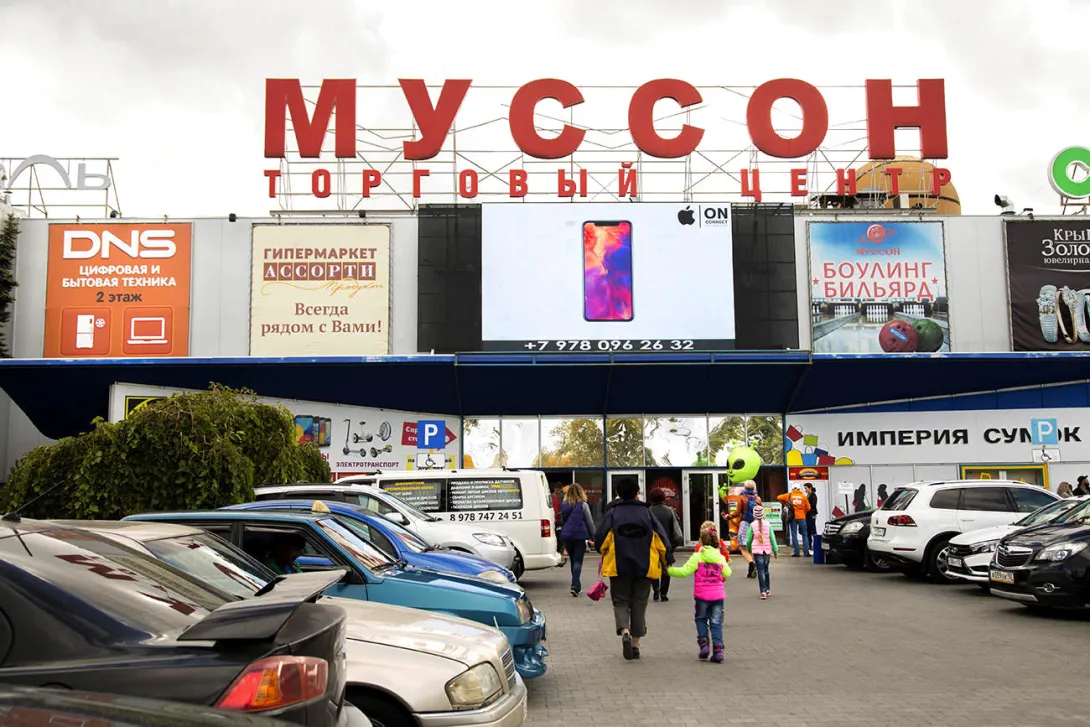 Суд отказался открывать ТЦ «Муссон» в Севастополе