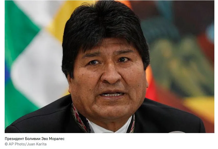 Президент Боливии заявил о попытке госпереворота 