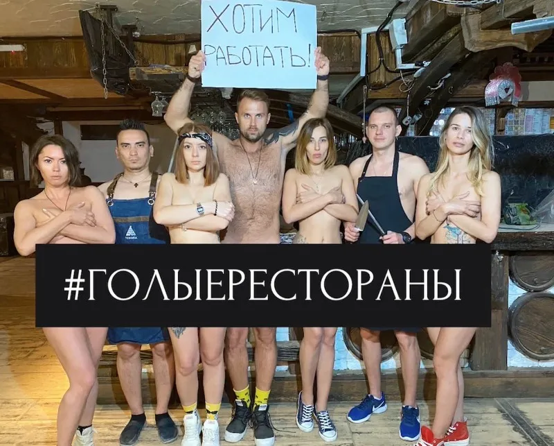 В Крыму протестуют голые рестораторы