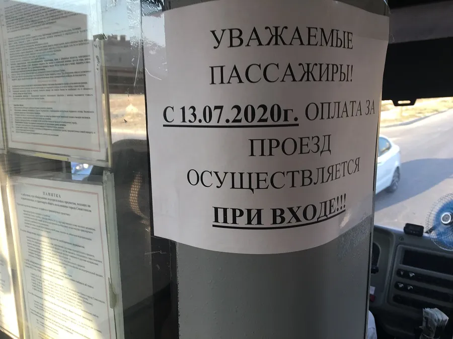 При входе или выходе: как в Севастополе будут платить за проезд