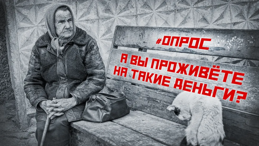 Как живется пенсионерам: на что хватает денег? — опрос на улицах Севастополя