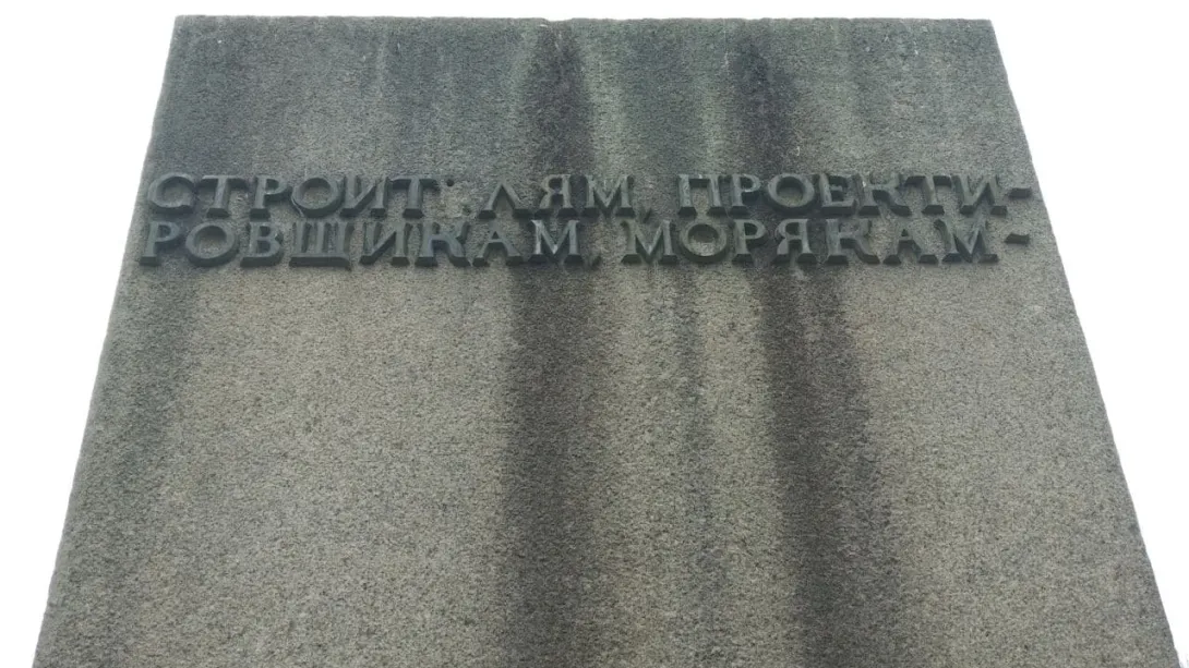 Памятный знак Восстановителям Севастополя остро нуждается в ремонте