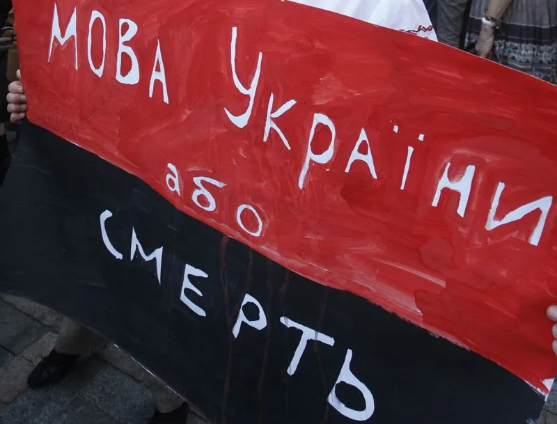 На Украине января вступило в силу требование выпускать печатные СМИ на госязыке