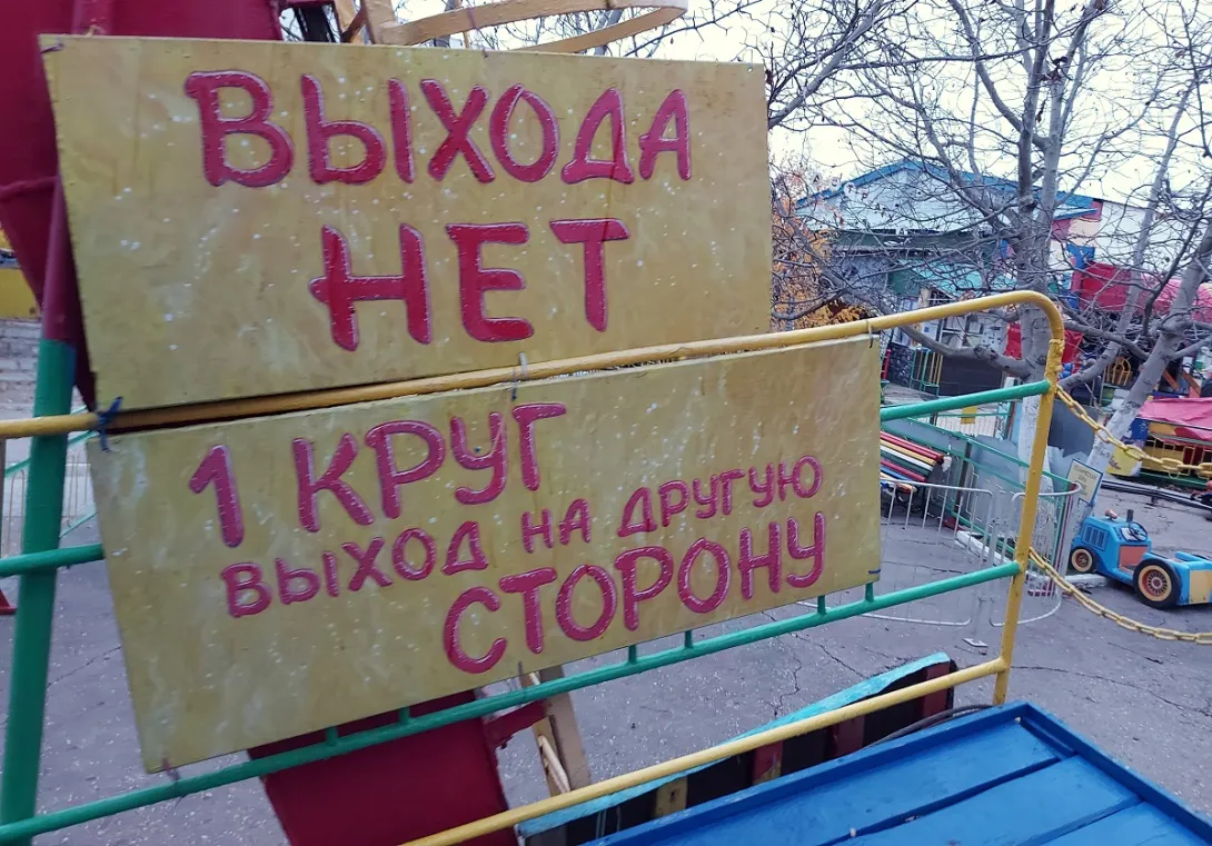 В Севастополе демонтируют колесо обозрения на Историческом бульваре 