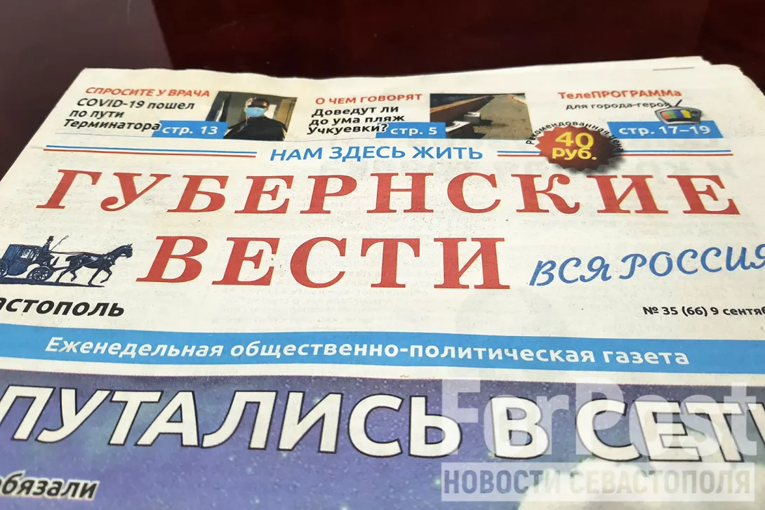 В Севастополе главный редактор газеты больше двух лет не получала зарплату