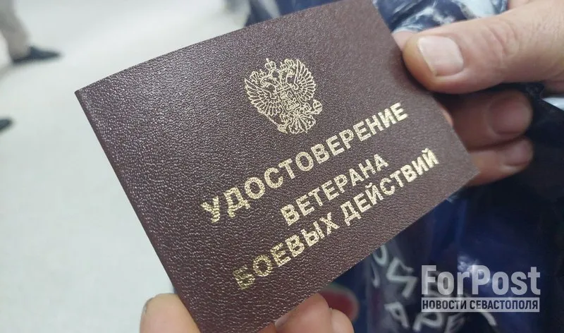 Участники СВО получают в Крыму удостоверение ветерана боевых действий