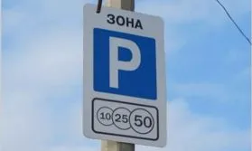 Названа окончательная плата за парковку в Балаклаве