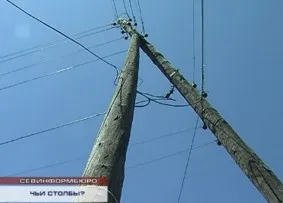 «Севастопольэнерго» - ветхие опоры и линия электропередачи на ул. Новороссийской являются абонентскими и принадлежат ЧП "Максико"